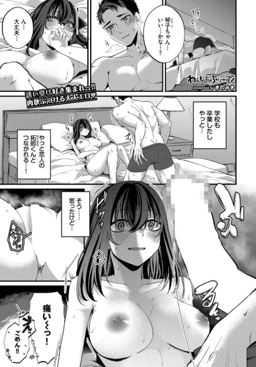 わんもあぷりーず！（単話）/きのみき コミックバベル編集部/2025-09-22【b472abnen03505】 試し読みサンプル 2ページ目