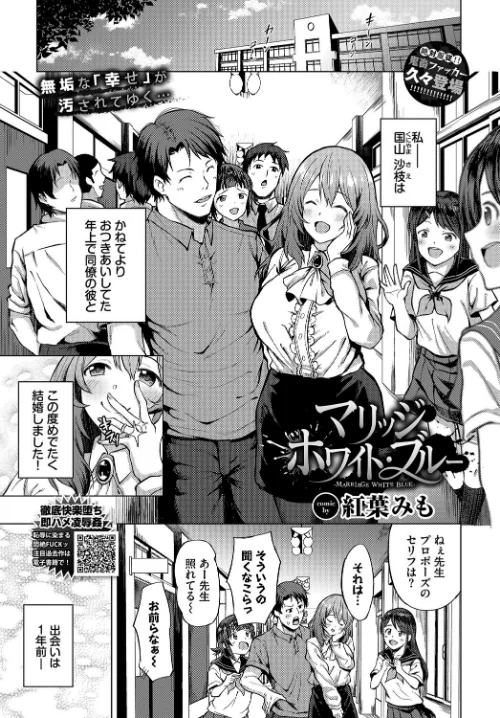 マリッジ・ホワイト・ブルー(単話)/紅葉みも コミックバベル編集部/2025-09-22【b472abnen03511】 試し読みサンプル 2ページ目