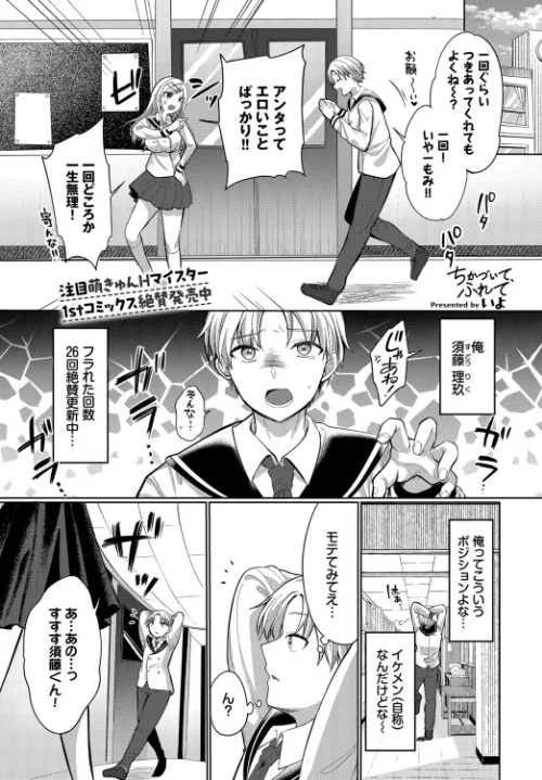 ちかづいて、ふれて(単話)/いよ コミックバベル編集部/2026-06-22【b472abnen04145】 試し読みサンプル 2ページ目