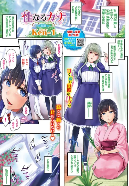 COMIC BAVEL 2018年6月号 【通常版】/関谷あさみ Ken-1 爺わら きょくちょ はるきち 羽原ヒロ ぷよちゃ emily みぞね 名仁川るい コノシロしんこ 粟田もかね 朝峰テル ひなづか凉 いづみやおとは あくま ミナトイトヤ 宏式 yumoteliuce 来太 いちこ トヨ 夢乃狸 コミックバベル編集部/2018-05-22【b579abbl00770】 試し読みサンプル 2ページ目