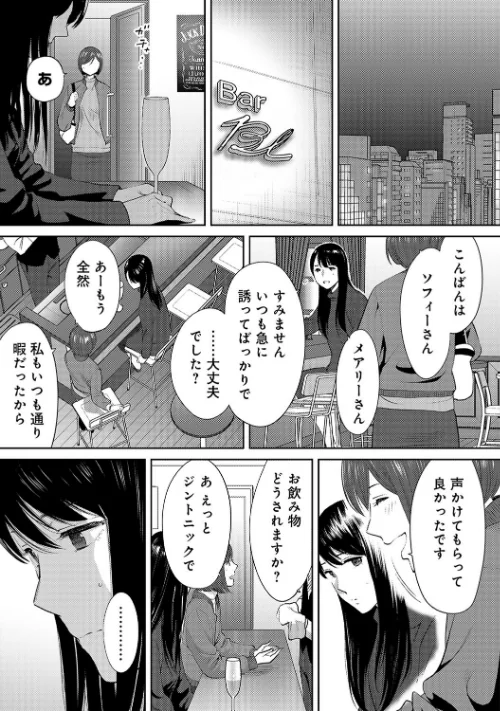 コウカン──あの時…アノ娘♀とイッ♂てたら──（単話）/桂あいり/2019-07-06【b866afgwi00653】 試し読みサンプル 2ページ目