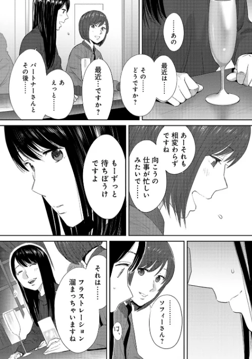 コウカン──あの時…アノ娘♀とイッ♂てたら──（単話）/桂あいり/2019-07-06【b866afgwi00653】 試し読みサンプル 3ページ目