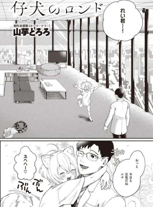 COMIC快楽天 ビースト 2020年08月号/kakao 藤ます 立花なごん つかこ 山芋とろろ ガー 平間ひろかず にこびぃ Cuvie ねこまたなおみ 山石18 安部マナブ 白鷺六羽 火鳥/2020-07-17【b915awnmg01154】 試し読みサンプル 26ページ目