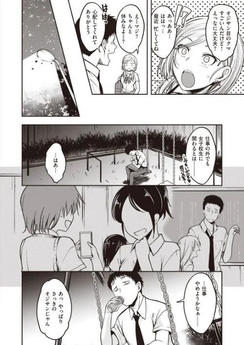 COMIC快楽天 ビースト 2020年08月号/kakao 藤ます 立花なごん つかこ 山芋とろろ ガー 平間ひろかず にこびぃ Cuvie ねこまたなおみ 山石18 安部マナブ 白鷺六羽 火鳥/2020-07-17【b915awnmg01154】 試し読みサンプル 38ページ目