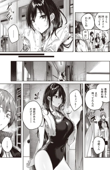 COMIC快楽天 ビースト 2020年08月号/kakao 藤ます 立花なごん つかこ 山芋とろろ ガー 平間ひろかず にこびぃ Cuvie ねこまたなおみ 山石18 安部マナブ 白鷺六羽 火鳥/2020-07-17【b915awnmg01154】 試し読みサンプル 5ページ目