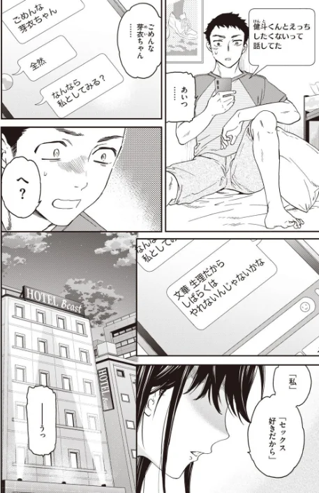 COMIC快楽天 ビースト 2020年08月号/kakao 藤ます 立花なごん つかこ 山芋とろろ ガー 平間ひろかず にこびぃ Cuvie ねこまたなおみ 山石18 安部マナブ 白鷺六羽 火鳥/2020-07-17【b915awnmg01154】 試し読みサンプル 52ページ目