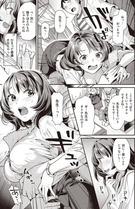 COMIC快楽天 ビースト 2020年08月号/kakao 藤ます 立花なごん つかこ 山芋とろろ ガー 平間ひろかず にこびぃ Cuvie ねこまたなおみ 山石18 安部マナブ 白鷺六羽 火鳥/2020-07-17【b915awnmg01154】 試し読みサンプル 59ページ目