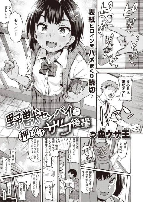 COMIC快楽天ビースト 2021年09月号/魚ウサ王 イゲドアハ 平間ひろかず ベコ太郎 長頼 Pennel こっぺ もものユーカ 火鳥 羽月ユウト 大山樹奈 白鷺六羽 柴犬五郎 ガー タコヤキロック/2021-08-17【b915awnmg01412】 試し読みサンプル 3ページ目