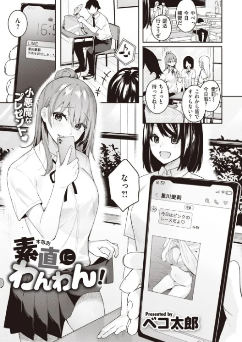 COMIC快楽天ビースト 2021年09月号/魚ウサ王 イゲドアハ 平間ひろかず ベコ太郎 長頼 Pennel こっぺ もものユーカ 火鳥 羽月ユウト 大山樹奈 白鷺六羽 柴犬五郎 ガー タコヤキロック/2021-08-17【b915awnmg01412】 試し読みサンプル 23ページ目