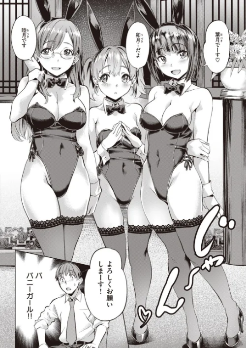 COMIC快楽天ビースト 2021年09月号/魚ウサ王 イゲドアハ 平間ひろかず ベコ太郎 長頼 Pennel こっぺ もものユーカ 火鳥 羽月ユウト 大山樹奈 白鷺六羽 柴犬五郎 ガー タコヤキロック/2021-08-17【b915awnmg01412】 試し読みサンプル 34ページ目