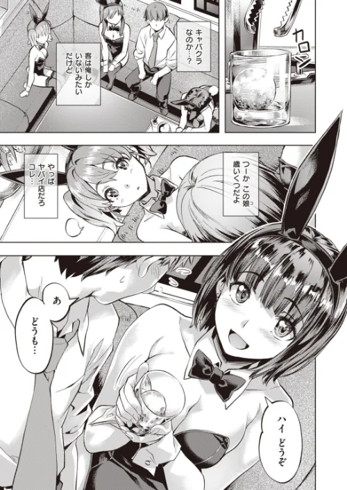 COMIC快楽天ビースト 2021年09月号/魚ウサ王 イゲドアハ 平間ひろかず ベコ太郎 長頼 Pennel こっぺ もものユーカ 火鳥 羽月ユウト 大山樹奈 白鷺六羽 柴犬五郎 ガー タコヤキロック/2021-08-17【b915awnmg01412】 試し読みサンプル 35ページ目