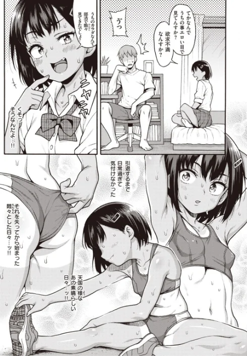 COMIC快楽天ビースト 2021年09月号/魚ウサ王 イゲドアハ 平間ひろかず ベコ太郎 長頼 Pennel こっぺ もものユーカ 火鳥 羽月ユウト 大山樹奈 白鷺六羽 柴犬五郎 ガー タコヤキロック/2021-08-17【b915awnmg01412】 試し読みサンプル 5ページ目
