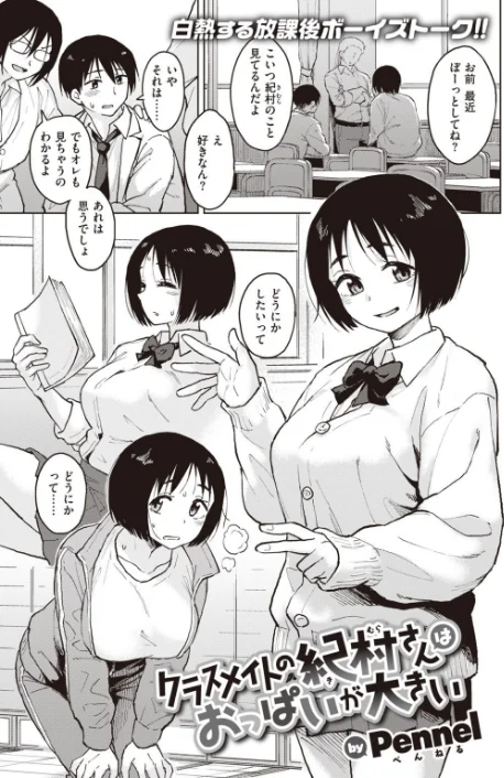 COMIC快楽天ビースト 2021年09月号/魚ウサ王 イゲドアハ 平間ひろかず ベコ太郎 長頼 Pennel こっぺ もものユーカ 火鳥 羽月ユウト 大山樹奈 白鷺六羽 柴犬五郎 ガー タコヤキロック/2021-08-17【b915awnmg01412】 試し読みサンプル 41ページ目