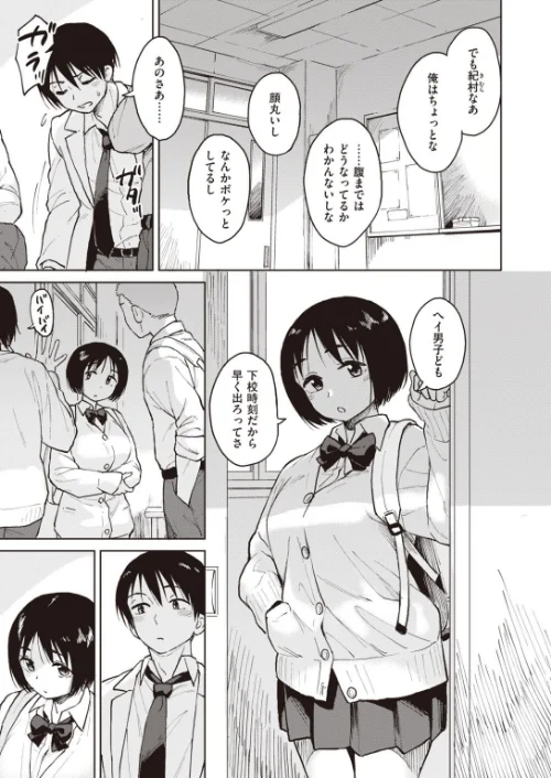 COMIC快楽天ビースト 2021年09月号/魚ウサ王 イゲドアハ 平間ひろかず ベコ太郎 長頼 Pennel こっぺ もものユーカ 火鳥 羽月ユウト 大山樹奈 白鷺六羽 柴犬五郎 ガー タコヤキロック/2021-08-17【b915awnmg01412】 試し読みサンプル 45ページ目