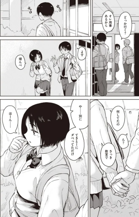 COMIC快楽天ビースト 2021年09月号/魚ウサ王 イゲドアハ 平間ひろかず ベコ太郎 長頼 Pennel こっぺ もものユーカ 火鳥 羽月ユウト 大山樹奈 白鷺六羽 柴犬五郎 ガー タコヤキロック/2021-08-17【b915awnmg01412】 試し読みサンプル 46ページ目