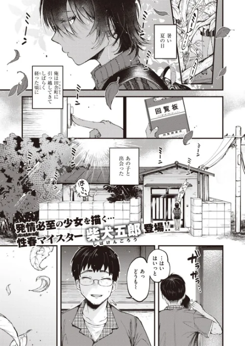 COMIC快楽天ビースト 2021年09月号/魚ウサ王 イゲドアハ 平間ひろかず ベコ太郎 長頼 Pennel こっぺ もものユーカ 火鳥 羽月ユウト 大山樹奈 白鷺六羽 柴犬五郎 ガー タコヤキロック/2021-08-17【b915awnmg01412】 試し読みサンプル 47ページ目