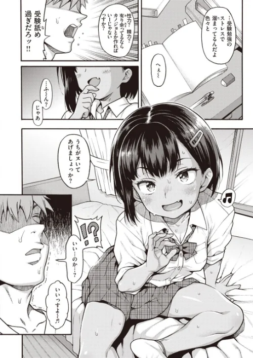 COMIC快楽天ビースト 2021年09月号/魚ウサ王 イゲドアハ 平間ひろかず ベコ太郎 長頼 Pennel こっぺ もものユーカ 火鳥 羽月ユウト 大山樹奈 白鷺六羽 柴犬五郎 ガー タコヤキロック/2021-08-17【b915awnmg01412】 試し読みサンプル 6ページ目