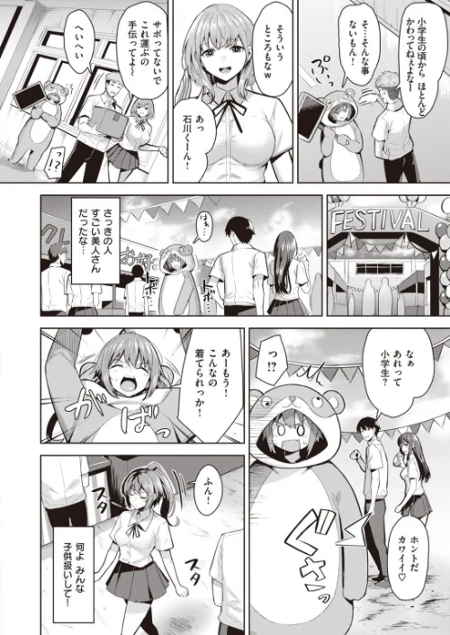 COMIC快楽天ビースト 2021年09月号/魚ウサ王 イゲドアハ 平間ひろかず ベコ太郎 長頼 Pennel こっぺ もものユーカ 火鳥 羽月ユウト 大山樹奈 白鷺六羽 柴犬五郎 ガー タコヤキロック/2021-08-17【b915awnmg01412】 試し読みサンプル 58ページ目