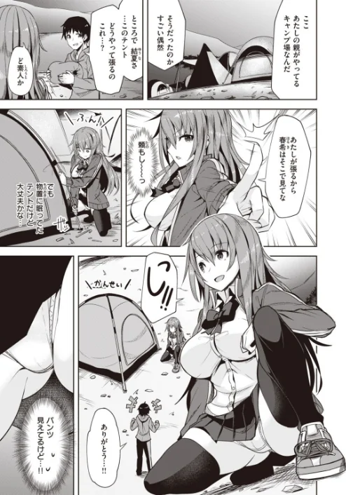 COMIC快楽天ビースト 2021年09月号/魚ウサ王 イゲドアハ 平間ひろかず ベコ太郎 長頼 Pennel こっぺ もものユーカ 火鳥 羽月ユウト 大山樹奈 白鷺六羽 柴犬五郎 ガー タコヤキロック/2021-08-17【b915awnmg01412】 試し読みサンプル 65ページ目
