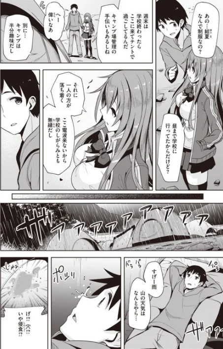 COMIC快楽天ビースト 2021年09月号/魚ウサ王 イゲドアハ 平間ひろかず ベコ太郎 長頼 Pennel こっぺ もものユーカ 火鳥 羽月ユウト 大山樹奈 白鷺六羽 柴犬五郎 ガー タコヤキロック/2021-08-17【b915awnmg01412】 試し読みサンプル 66ページ目