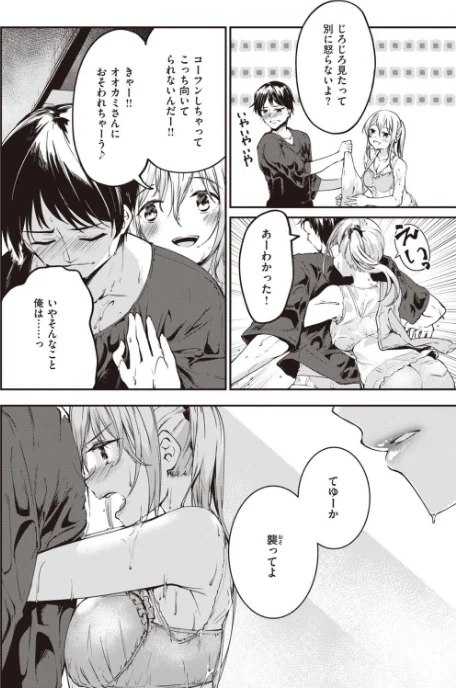 COMIC快楽天ビースト 2021年09月号/魚ウサ王 イゲドアハ 平間ひろかず ベコ太郎 長頼 Pennel こっぺ もものユーカ 火鳥 羽月ユウト 大山樹奈 白鷺六羽 柴犬五郎 ガー タコヤキロック/2021-08-17【b915awnmg01412】 試し読みサンプル 70ページ目