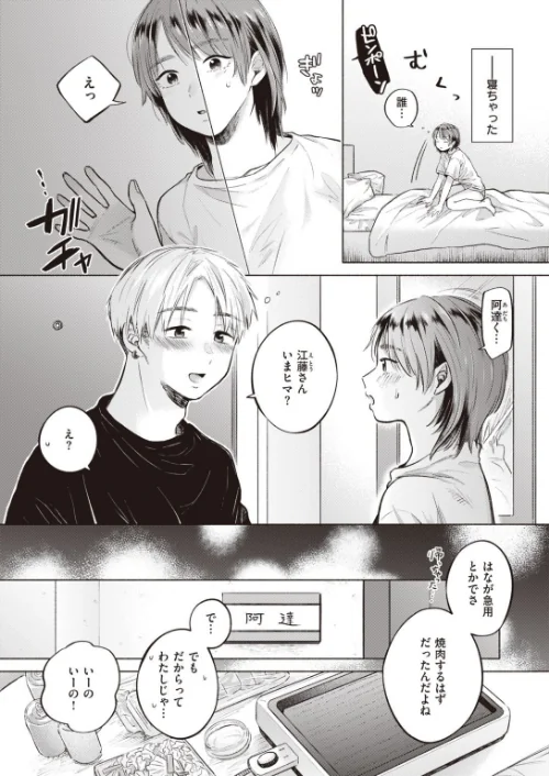 COMIC快楽天ビースト 2021年09月号/魚ウサ王 イゲドアハ 平間ひろかず ベコ太郎 長頼 Pennel こっぺ もものユーカ 火鳥 羽月ユウト 大山樹奈 白鷺六羽 柴犬五郎 ガー タコヤキロック/2021-08-17【b915awnmg01412】 試し読みサンプル 80ページ目