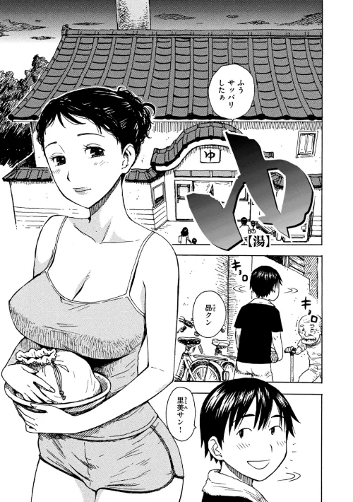 ゆ（単話）/かるま龍狼/2024-12-02【b915awnmg02988】 試し読みサンプル 2ページ目