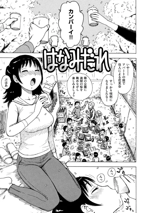 はなみだれ(単話)/かるま龍狼/2024-12-02【b915awnmg02990】 試し読みサンプル 2ページ目