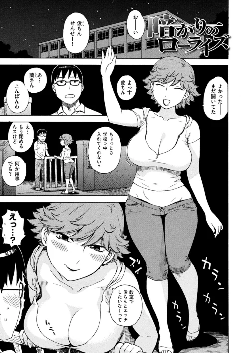 暗がりのローライズ（単話）/かるま龍狼/2024-12-02【b915awnmg02991】 試し読みサンプル 2ページ目