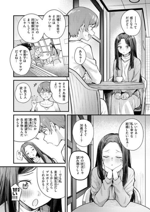 バニーマリッジ大作戦（単話）/仲町まち/2025-12-17【b915awnmg03953】 試し読みサンプル 6ページ目