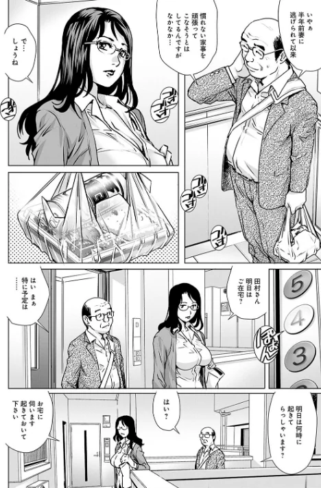 おねだり美熟女/やながわ理央/2019-01-31【dmmmg_1224】 試し読みサンプル 6ページ目