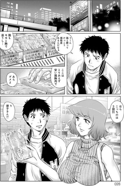 おねだり美熟女/やながわ理央/2019-01-31【dmmmg_1224】 試し読みサンプル 8ページ目