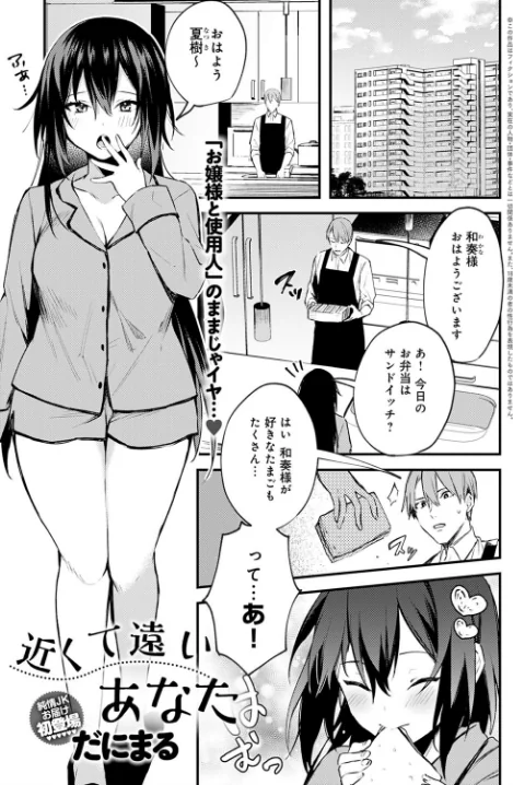 comicアンスリウム Vol.86 2020年6月号/mignon 李KPA トロ太郎 かいづか みさおか EBA だにまる 暗ノ吽 桃之助 宮野金太郎 チバトシロウ ぷらむ チキン びん美 イトハナ 桐下悠司 べべべ 咲次朗 水醤油 クール教信者 山本AHIRU ふぁっ熊 よむ 士郎正宗/2020-05-20【dmmmg_1906】 試し読みサンプル 11ページ目