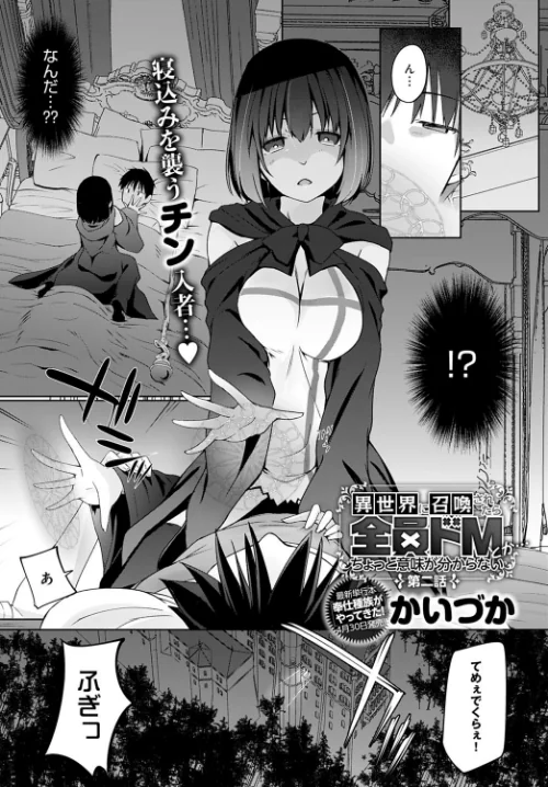 comicアンスリウム Vol.86 2020年6月号/mignon 李KPA トロ太郎 かいづか みさおか EBA だにまる 暗ノ吽 桃之助 宮野金太郎 チバトシロウ ぷらむ チキン びん美 イトハナ 桐下悠司 べべべ 咲次朗 水醤油 クール教信者 山本AHIRU ふぁっ熊 よむ 士郎正宗/2020-05-20【dmmmg_1906】 試し読みサンプル 5ページ目