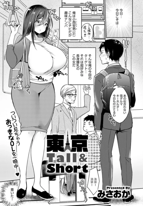comicアンスリウム Vol.86 2020年6月号/mignon 李KPA トロ太郎 かいづか みさおか EBA だにまる 暗ノ吽 桃之助 宮野金太郎 チバトシロウ ぷらむ チキン びん美 イトハナ 桐下悠司 べべべ 咲次朗 水醤油 クール教信者 山本AHIRU ふぁっ熊 よむ 士郎正宗/2020-05-20【dmmmg_1906】 試し読みサンプル 7ページ目