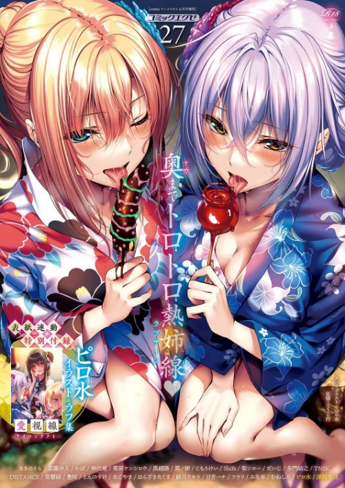 COMIC E×E 27【FANZA限定特典付き】/ピロ水 あきのそら 袁藤沖人 かぱ 黒越陽 津路参汰 DISTANCE はらざきたくま 黒ノ樹 神代竜 こもりけい 多門結之 TNSK 日吉ハナ とんのすけ 常磐緑 むねしろ 緋月アキラ みな本 フラリ ShiBi だいじ 豊咲 聖シロー 栗原ケンシロウ なごやま/2020-10-16【dmmmg_2198】 試し読みサンプル 2ページ目
