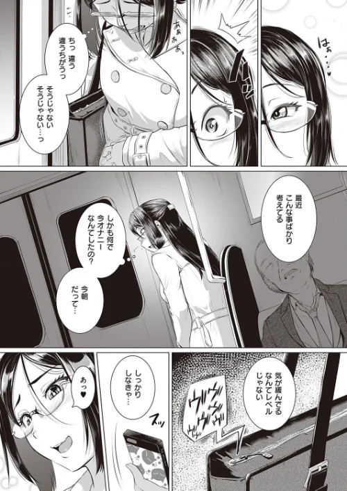 デキるオンナの悩み事（単話）/とんのすけ/2020-10-16【dmmmg_2214】 試し読みサンプル 5ページ目