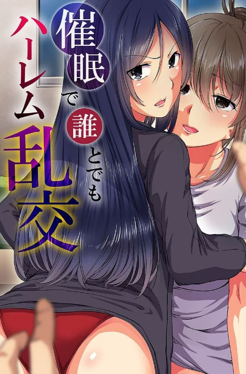 催●で誰とでもハーレム乱交/メリア サークルシュプレヒコール ヴァニラCREAM ロゼ/2025-02-09【k178adrrn01873】 試し読みサンプル 2ページ目