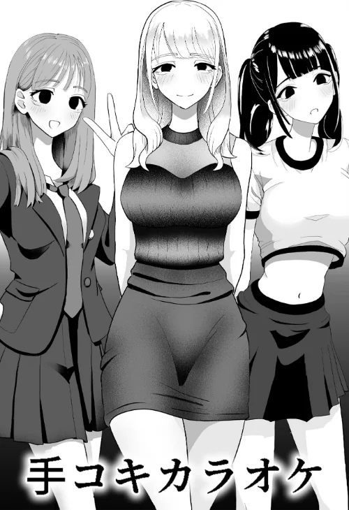 ×××カラオケ(単話)/マンボー Sandy Candy/2024-06-28【k187afrnt07764】 試し読みサンプル 2ページ目