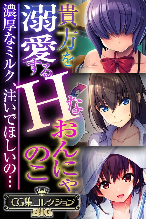 貴方を溺愛するHなおんにゃのこ 〜濃厚なミルク、注いでほしいの…〜【CG集コレクションBIG】/大人のSEXY絵本/2025-01-10【k187afrnt09976】 試し読みサンプル 2ページ目