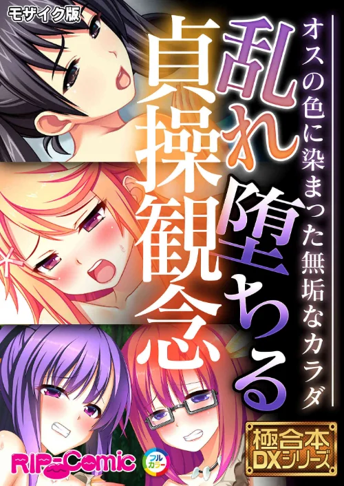 極合本DXシリーズ モザイク版/BENETTY NULL-MOSAIC/2026-06-27【k187afrnt13447】 試し読みサンプル 2ページ目