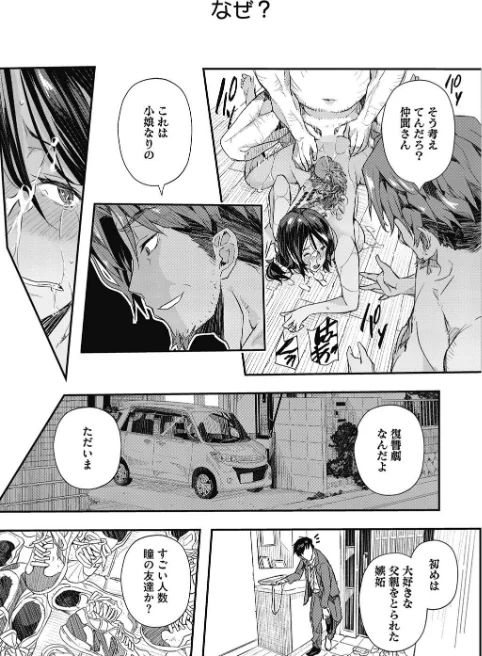 せなかの過去(単話)/あいの智絵/2017-08-10【k307achmk00050】 試し読みサンプル 6ページ目