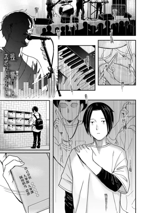 紫煙とアンバーライト(単話)/犬上いの字/2022-12-20【k568agotp01888】 試し読みサンプル 2ページ目