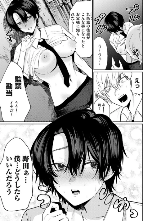 俺の幼馴染♂が¥1000で超エロい体♀になりました/朝野よみち/2023-02-25【k568agotp02365】 試し読みサンプル 11ページ目