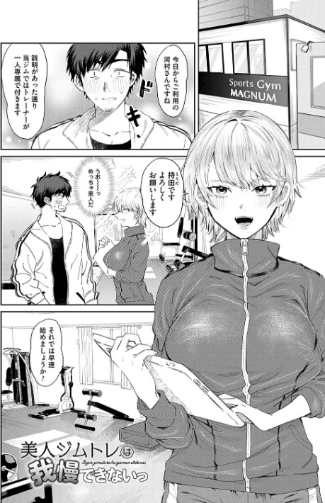 俺の幼馴染♂が¥1000で超エロい体♀になりました/朝野よみち/2023-02-25【k568agotp02365】 試し読みサンプル 12ページ目