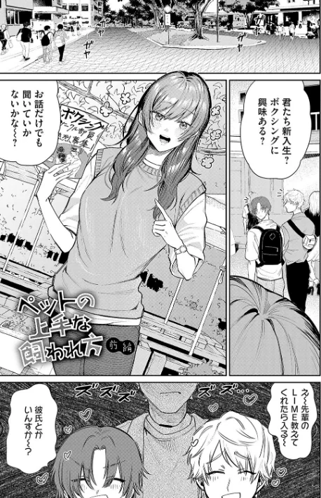 俺の幼馴染♂が¥1000で超エロい体♀になりました/朝野よみち/2023-02-25【k568agotp02365】 試し読みサンプル 17ページ目