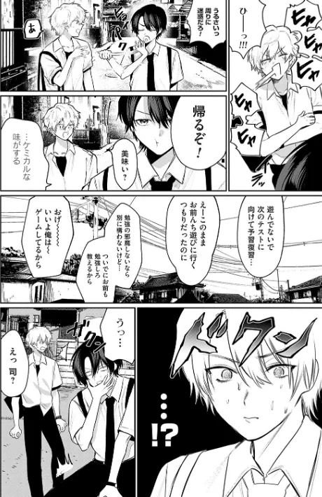 俺の幼馴染♂が¥1000で超エロい体♀になりました/朝野よみち/2023-02-25【k568agotp02365】 試し読みサンプル 6ページ目