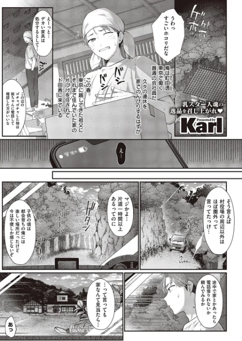 君と夏の新しい思い出（単話）/Karl/2023-12-15【k568agotp04594】 試し読みサンプル 2ページ目