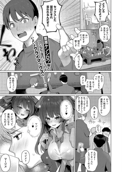 マジメと不真面目(単話)/栗原ケンシロウ/2024-06-14【k568agotp06197】 試し読みサンプル 2ページ目
