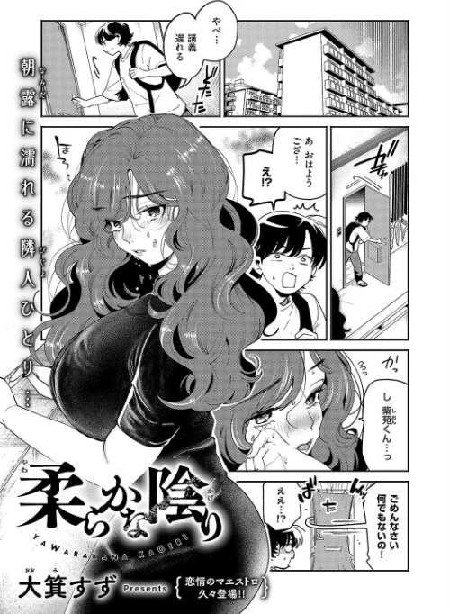 柔らかな陰り（単話）/大箕すず/2024-10-11【k568agotp07053】 試し読みサンプル 2ページ目